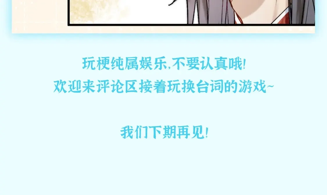 第15期 整活企划：假如在古城演《甄嬛传》12