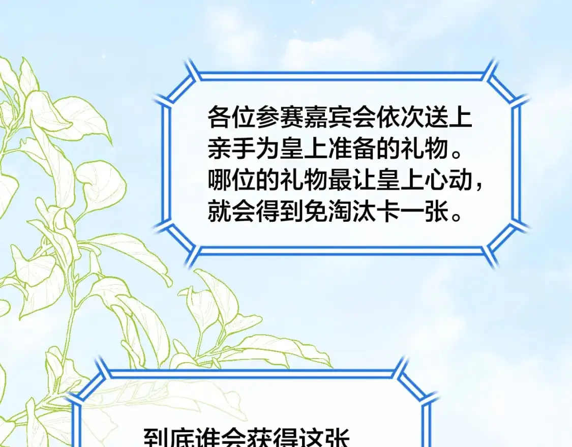 第48话 寿辰12