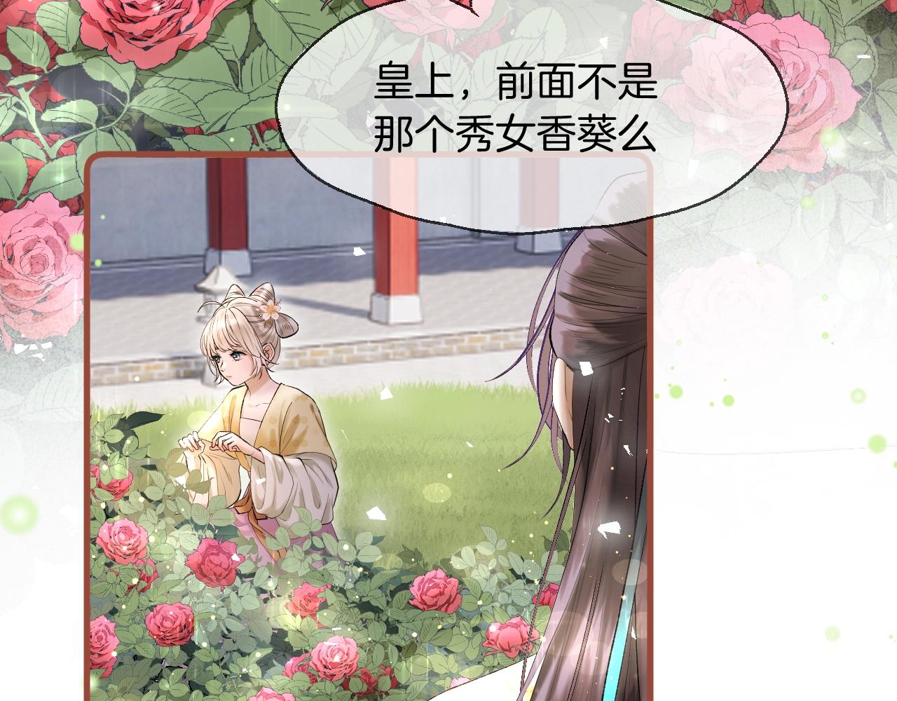 第4话 重逢御花园56