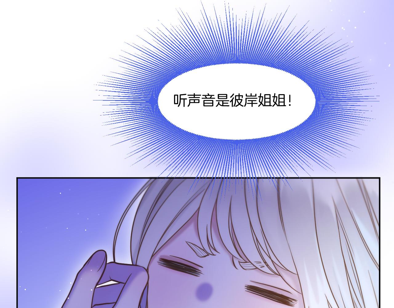 第16话 彼岸的秘密10