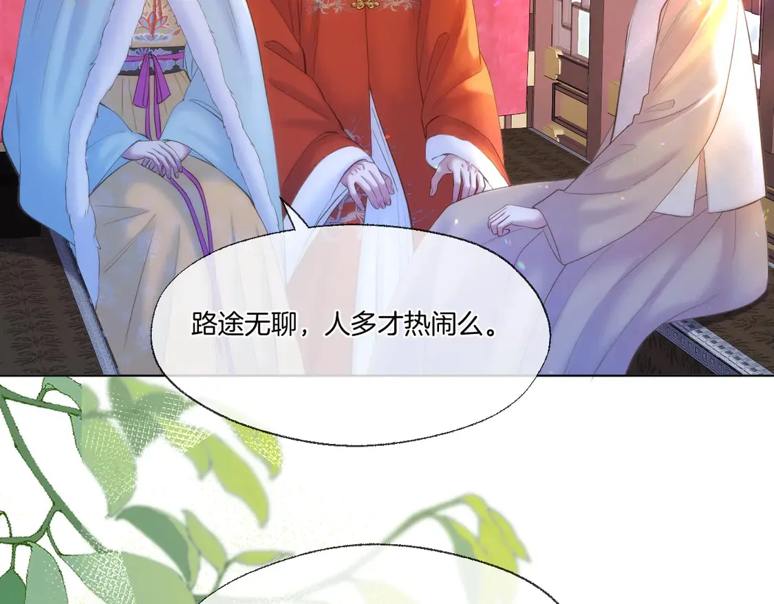 第64话 贤妃的马车5