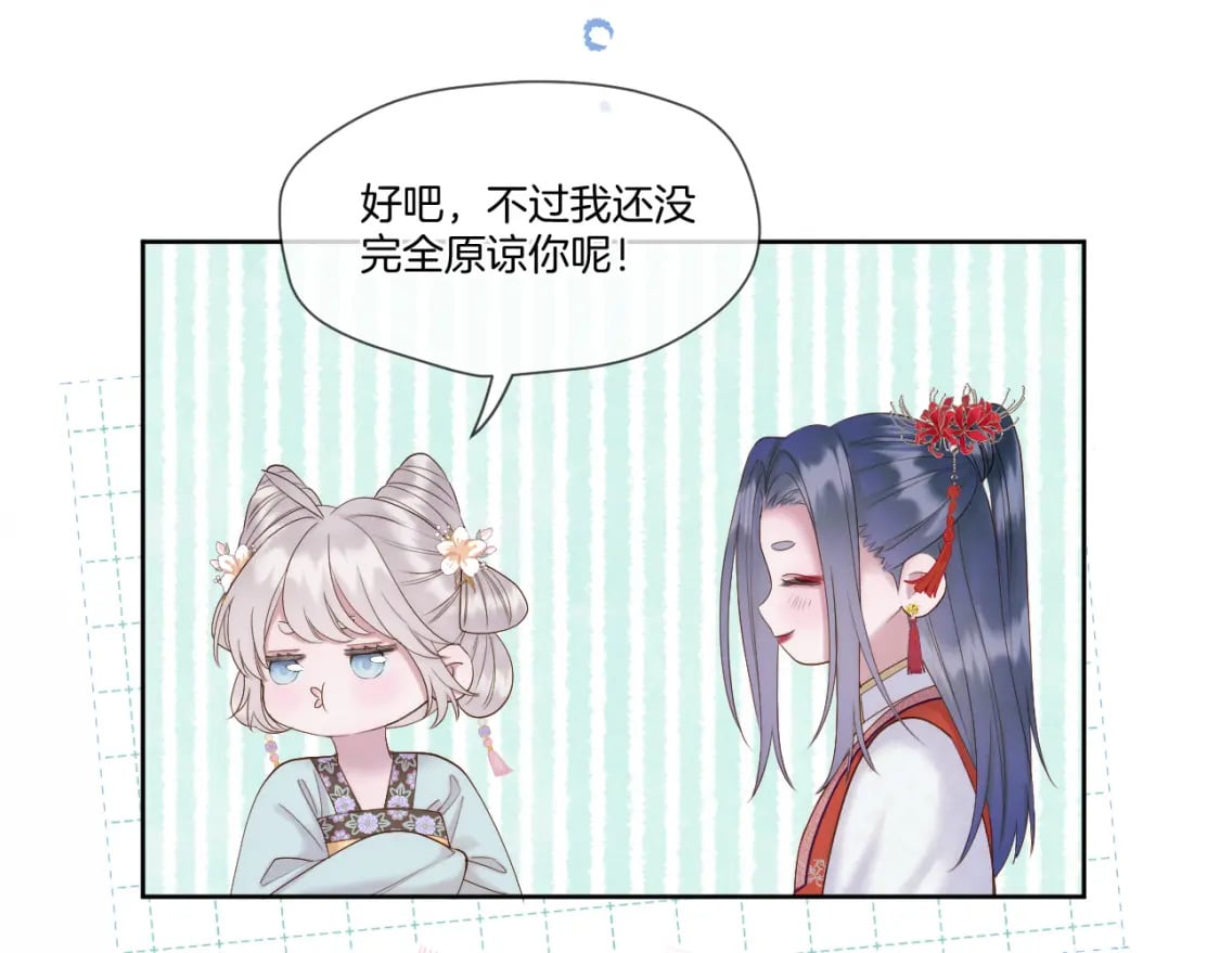 第45话 不想骗你15