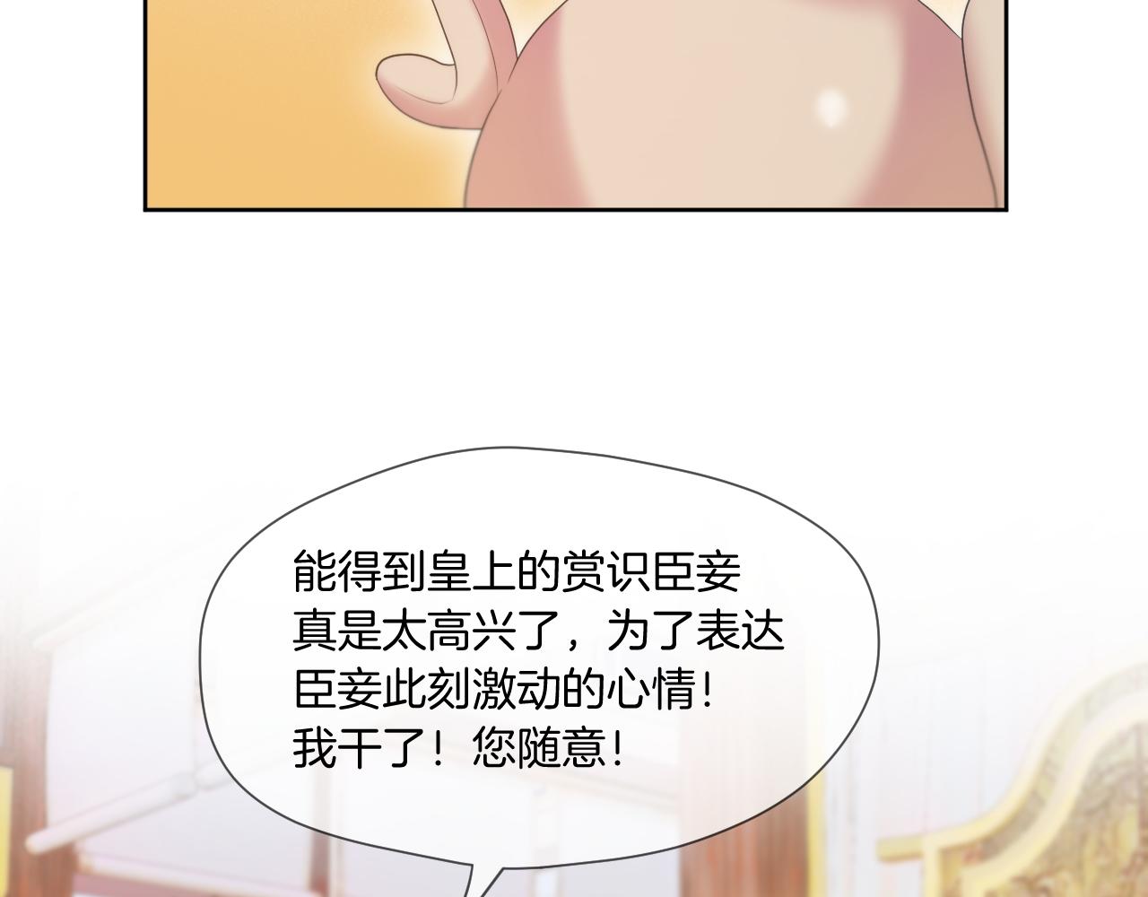 第13话 宴会修罗场41