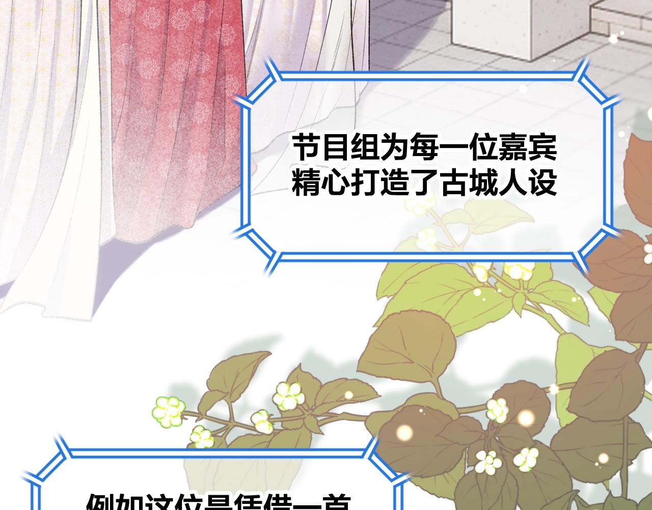 第3话 调戏皇上！？17