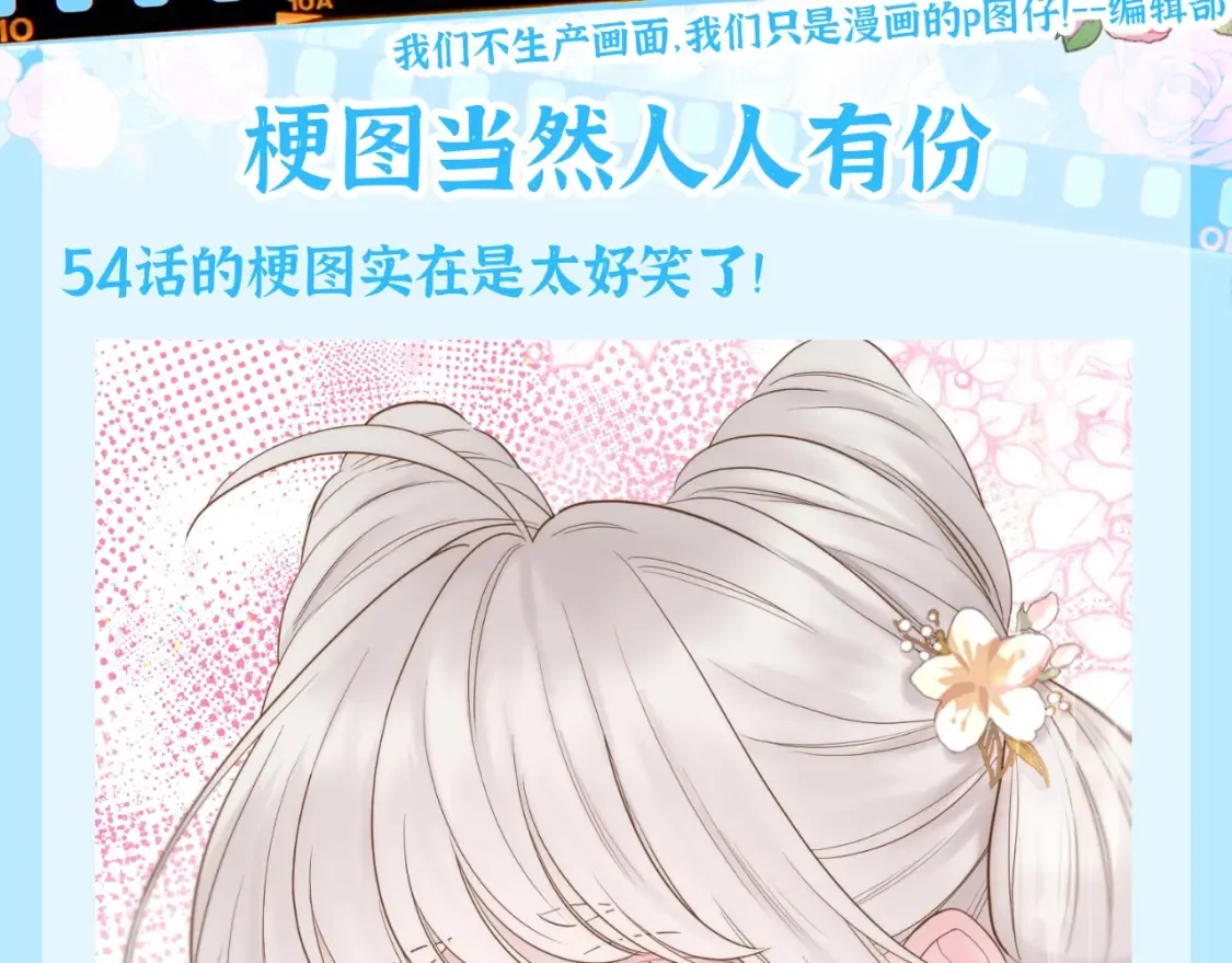 第27期 整活企划：梗图当然人人有份1