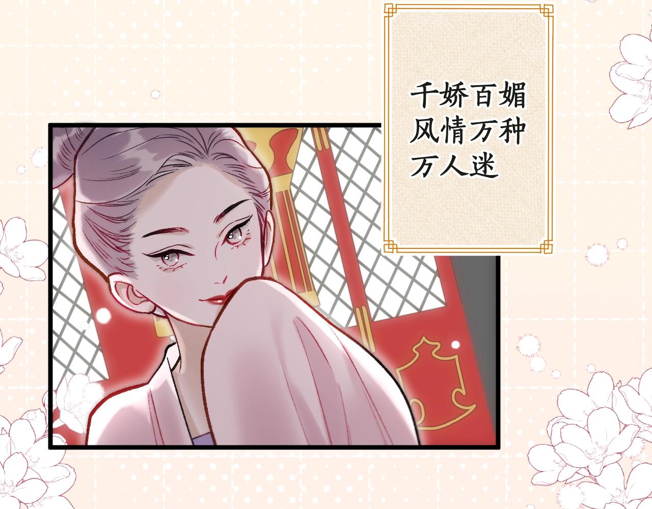 第3话 调戏皇上！？34