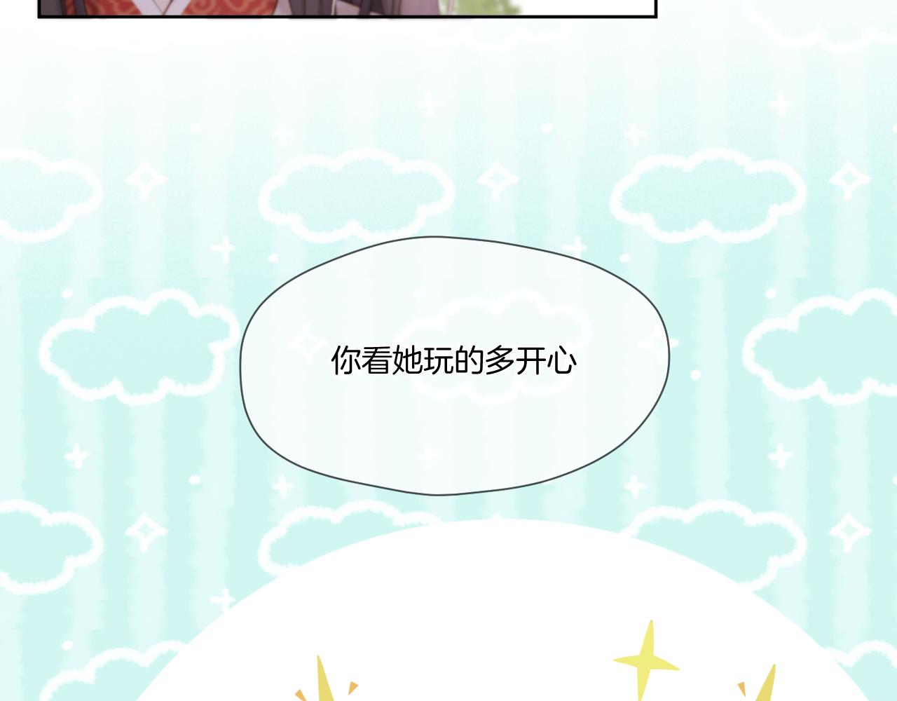 第21话 围猎场34