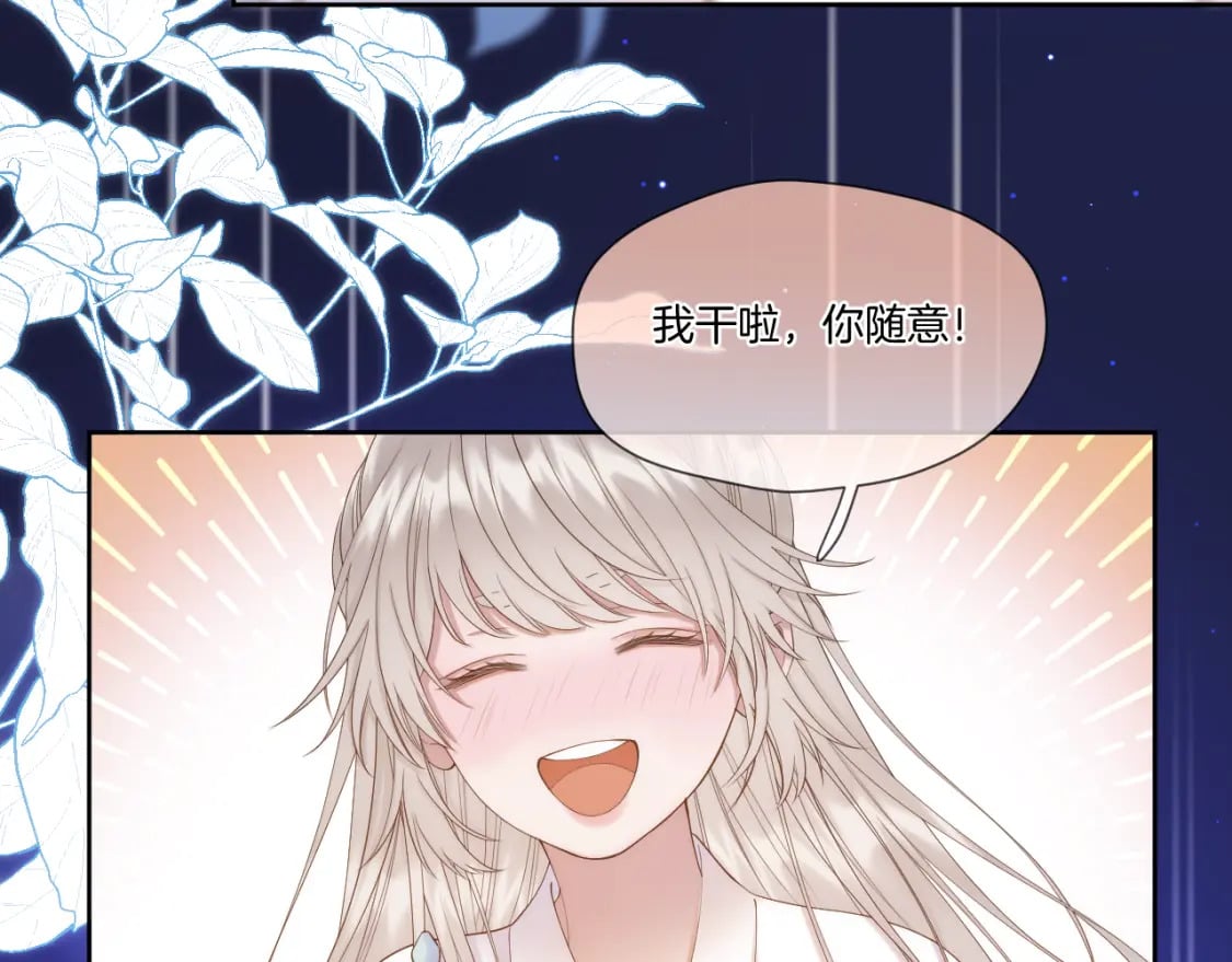 第43话 侍寝61