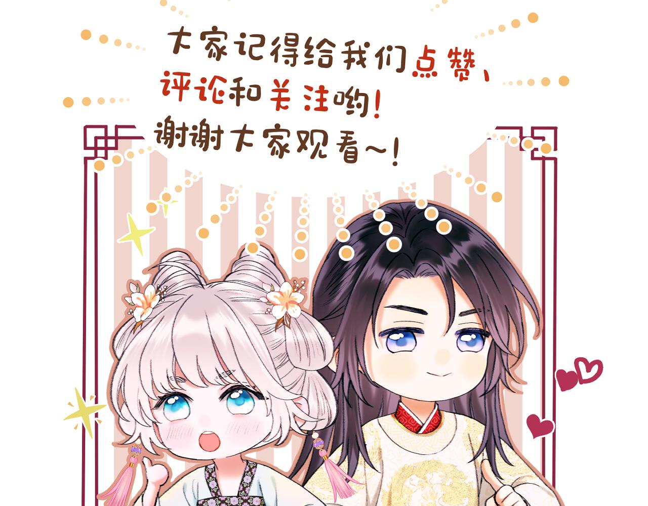 第6话 神秘任务77