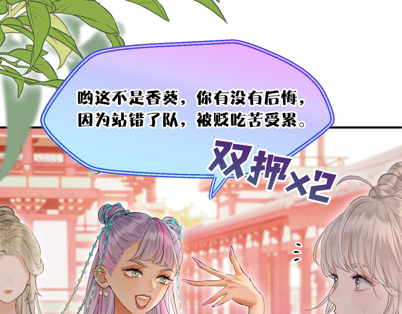 第5话 皇上也有小脾气51