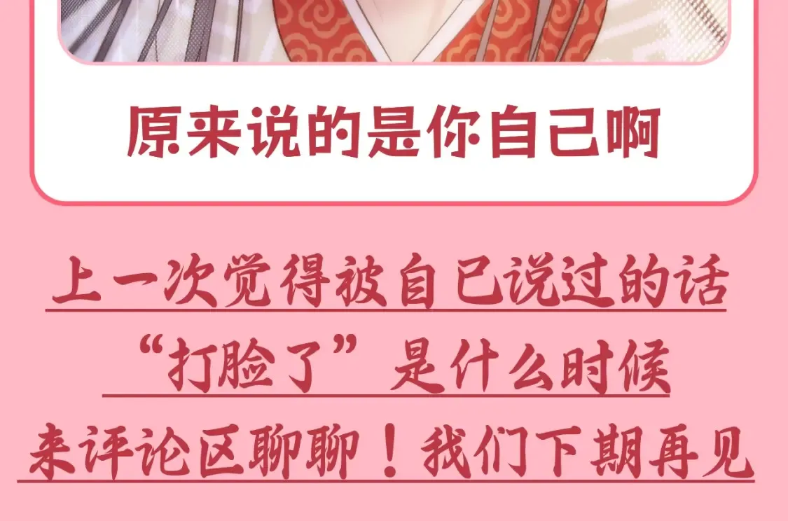 第22期 整活企划：真正的动情是什么？9