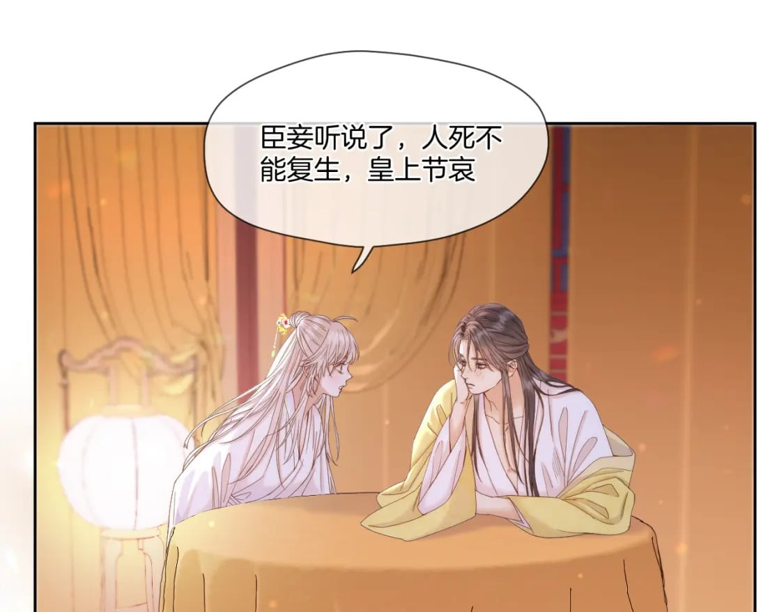 第43话 侍寝29