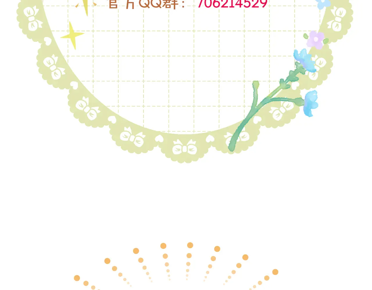 第66话 生病68