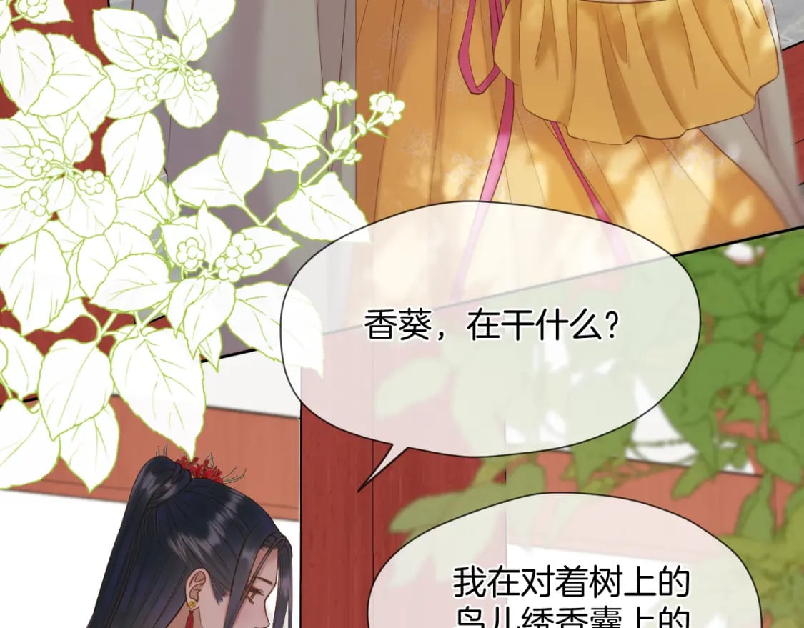 第34话 圈套17