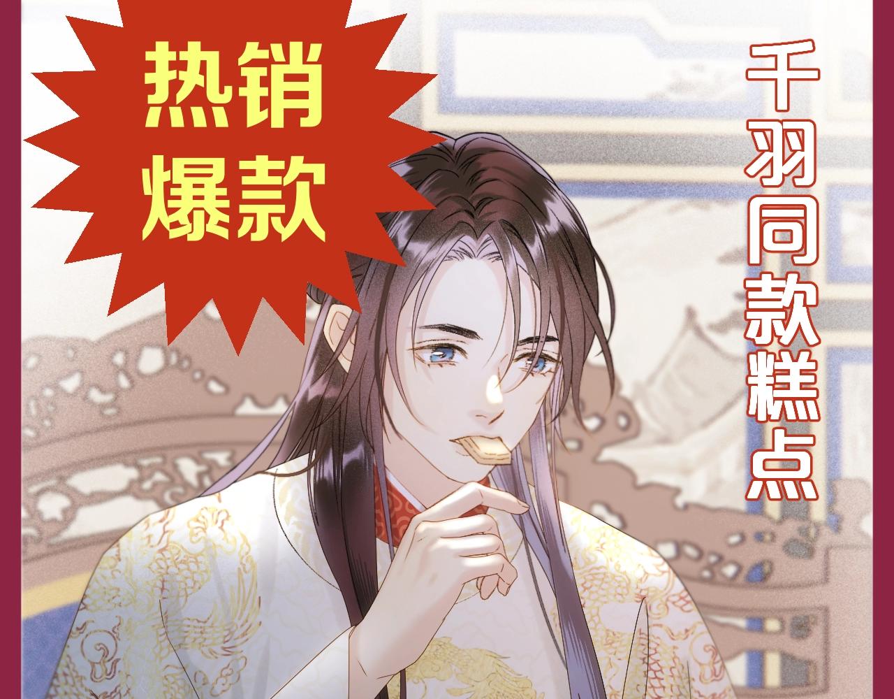 第1话 顶流皇帝要选妃115