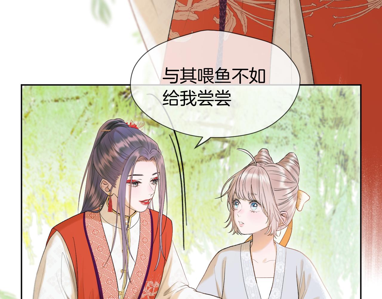 第9话 彼岸姐姐才是真大腿32