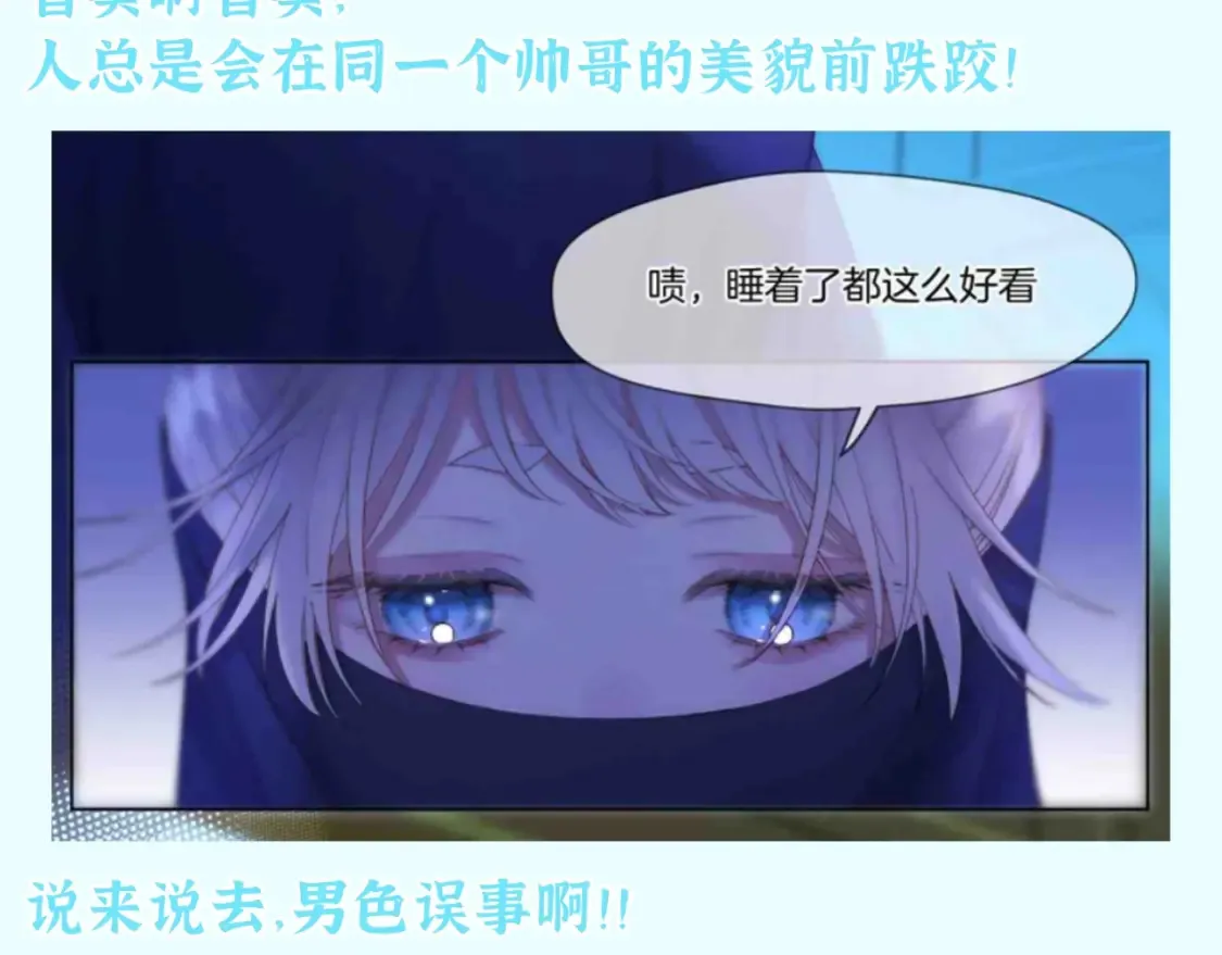 第17期 整活企划：香葵：男人总是影响我拔剑的速度16
