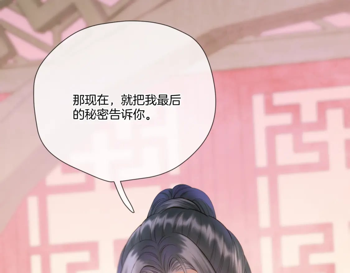 第45话 不想骗你33