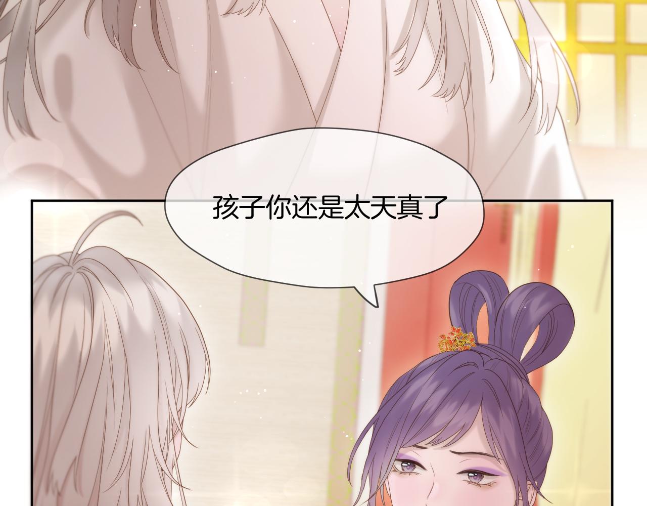 第15话 皇上太宠了51