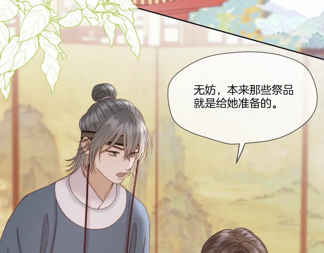 第37话 危机重重66