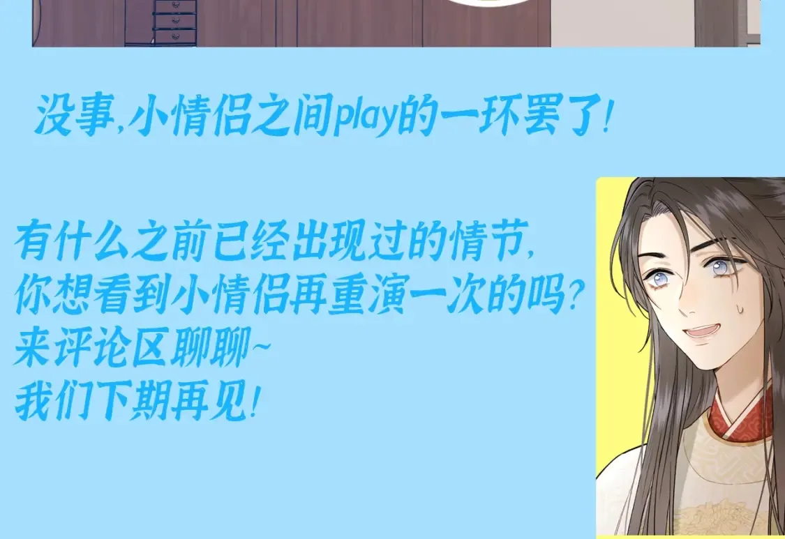 第30期 特别企划：这下可算扯平了7