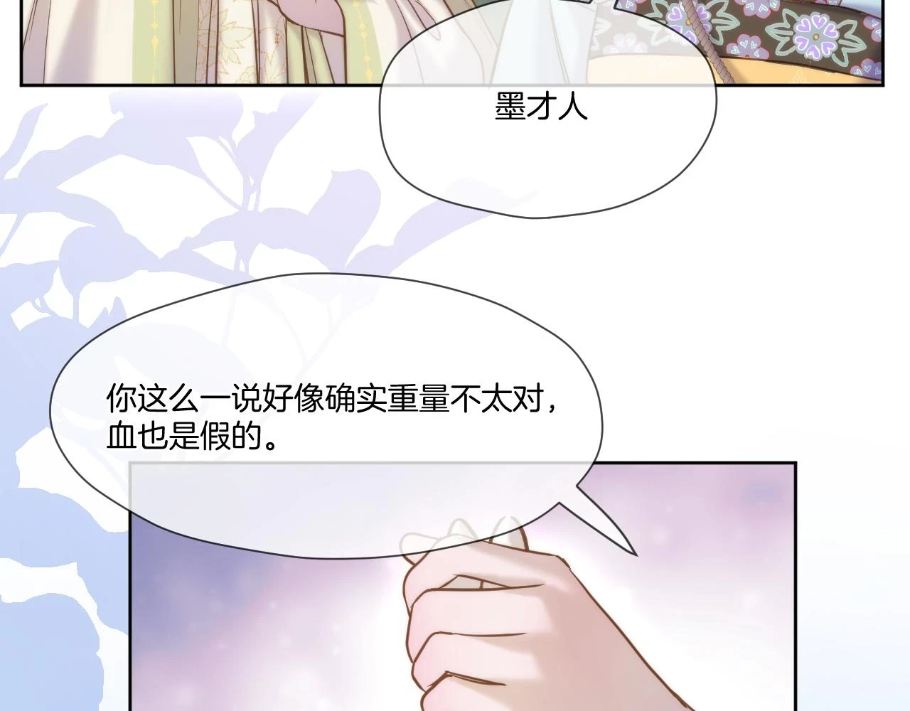 第22话 英雄救美9