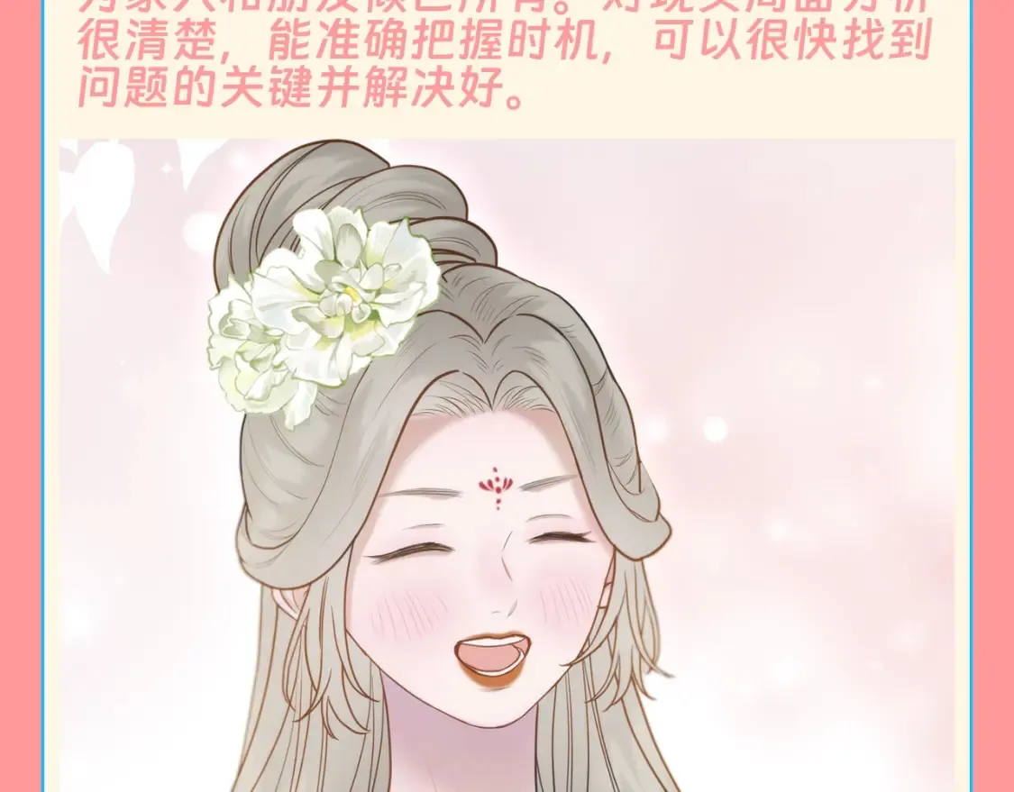 第5期 整活企划：测一测你是冷宫直播里的谁6