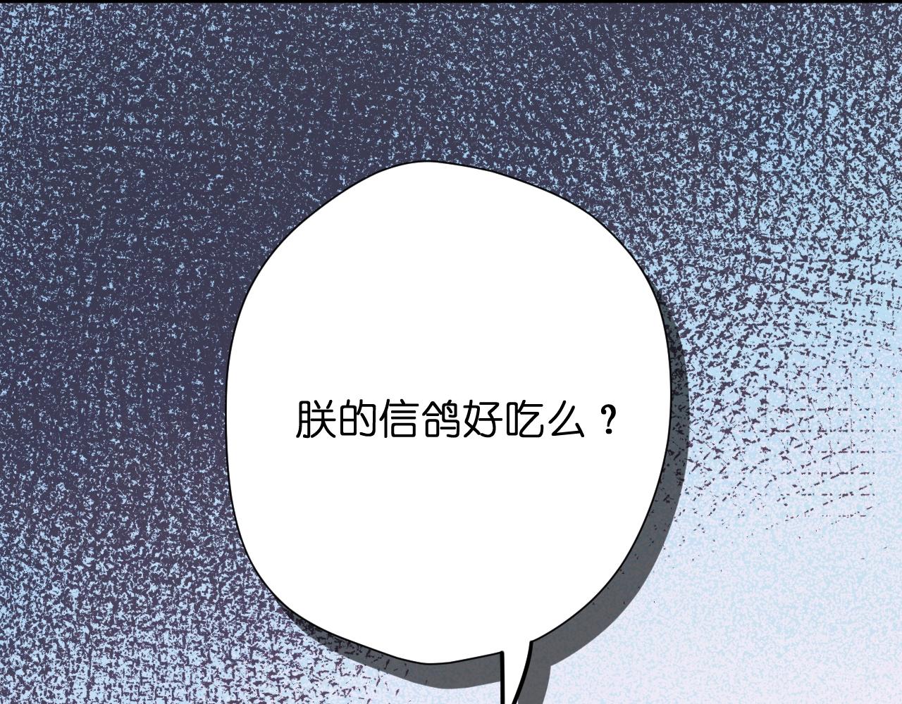 第1话 顶流皇帝要选妃64