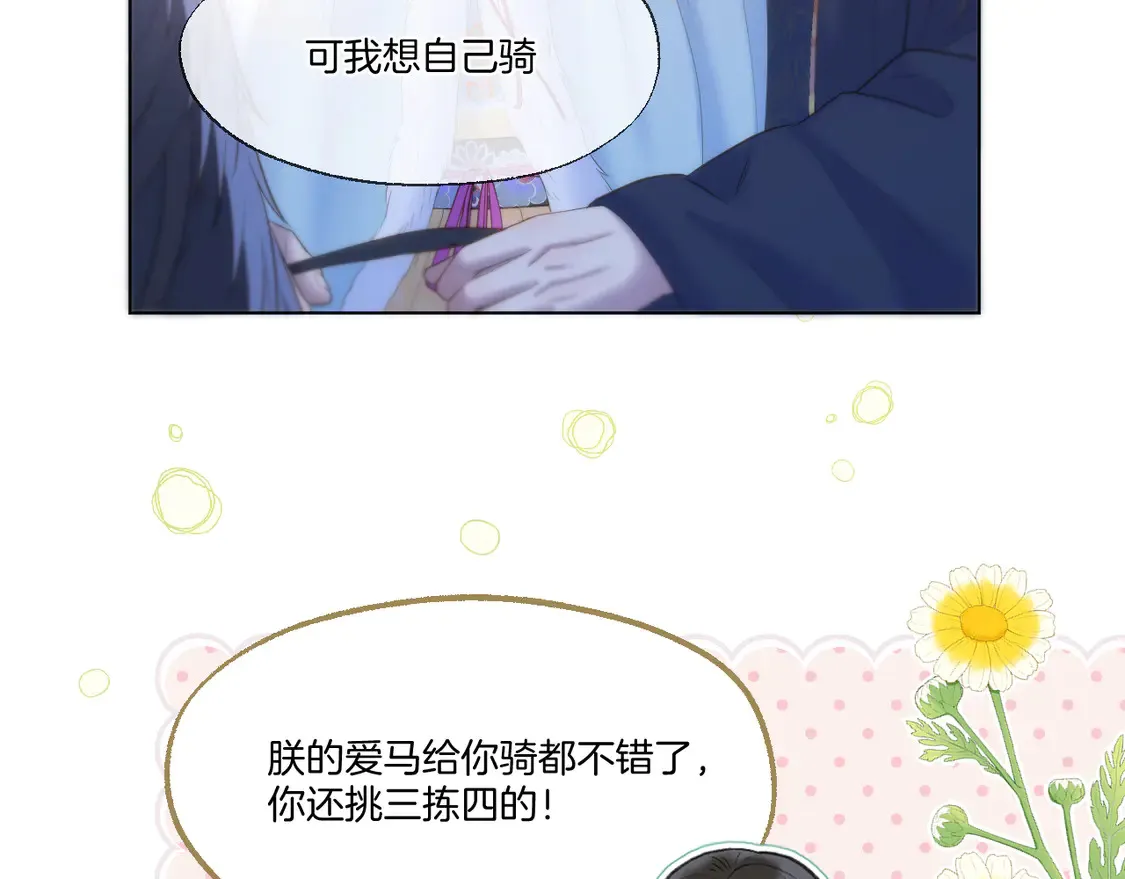 第64话 贤妃的马车44