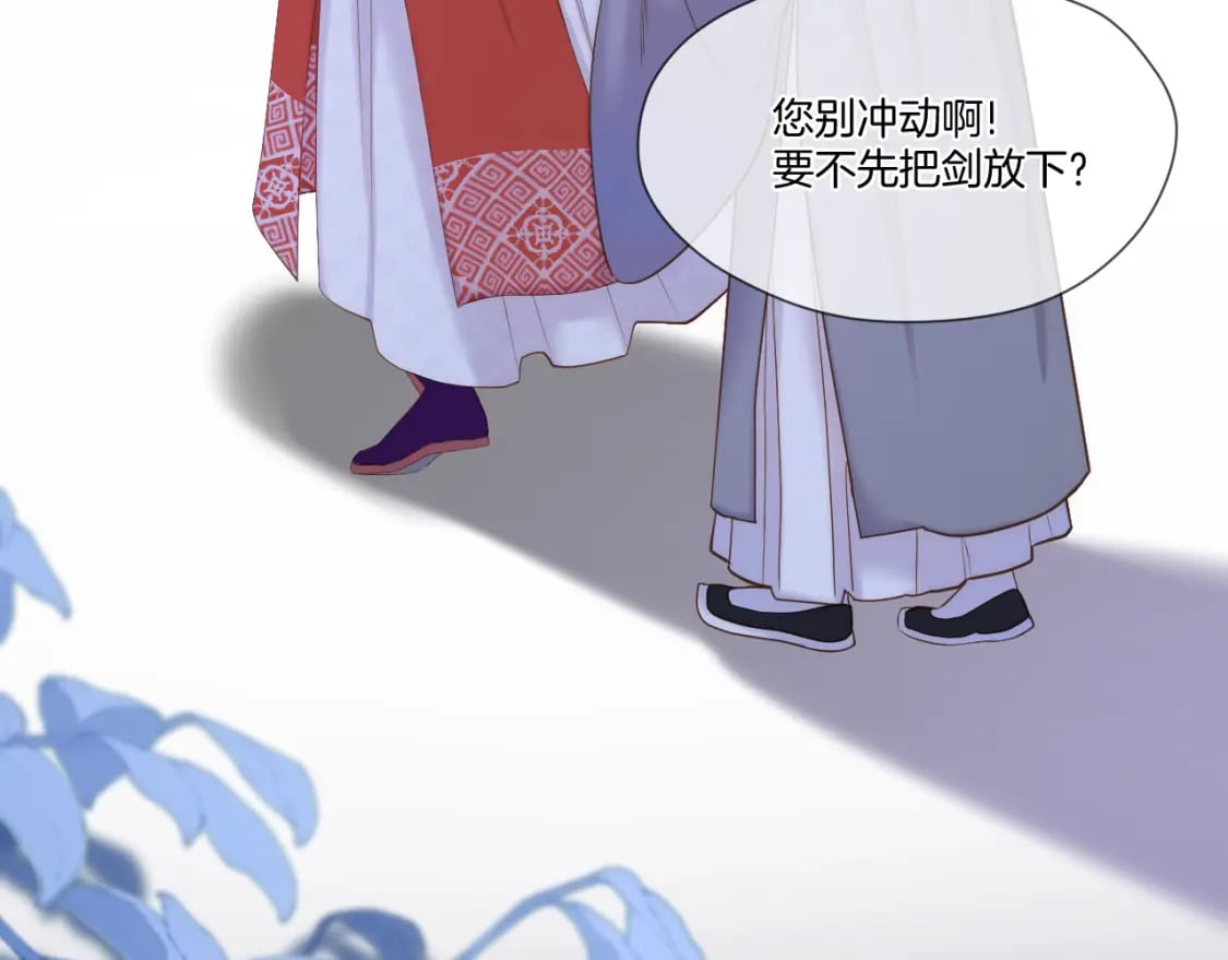 第43话 侍寝59