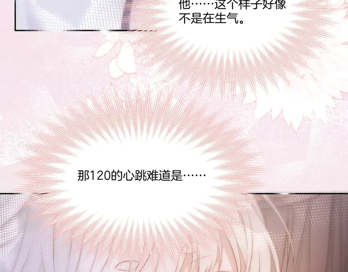 第49话 心动礼物17