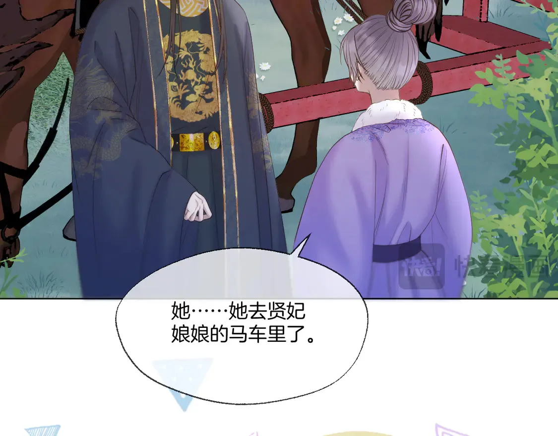 第64话 贤妃的马车23