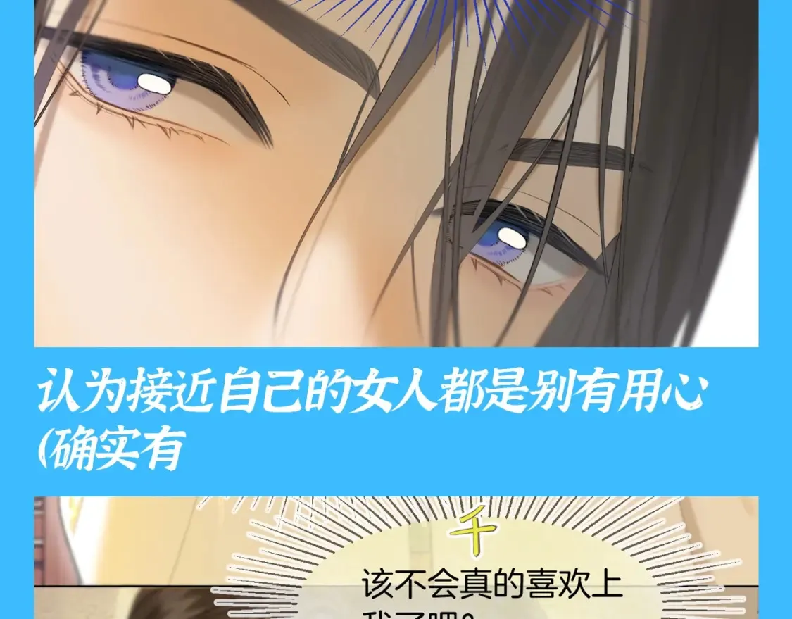 第32期 整活企划：不普通且自信的男人，千羽7