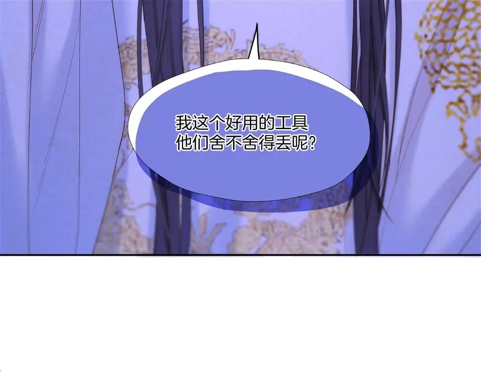 第25话 后宫团宠63