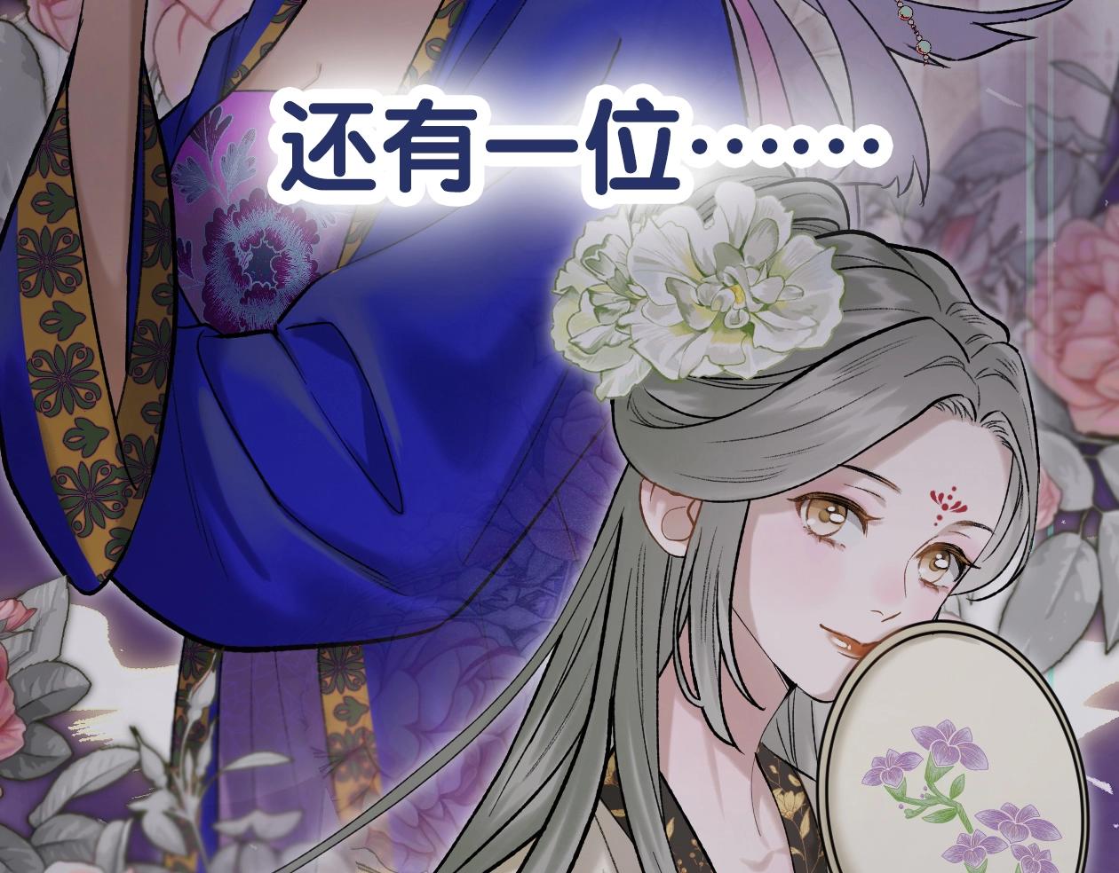 序章 古偶恋爱真人秀！？19