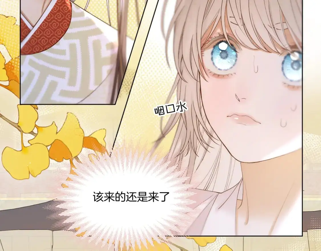 第53话 阴谋初现53