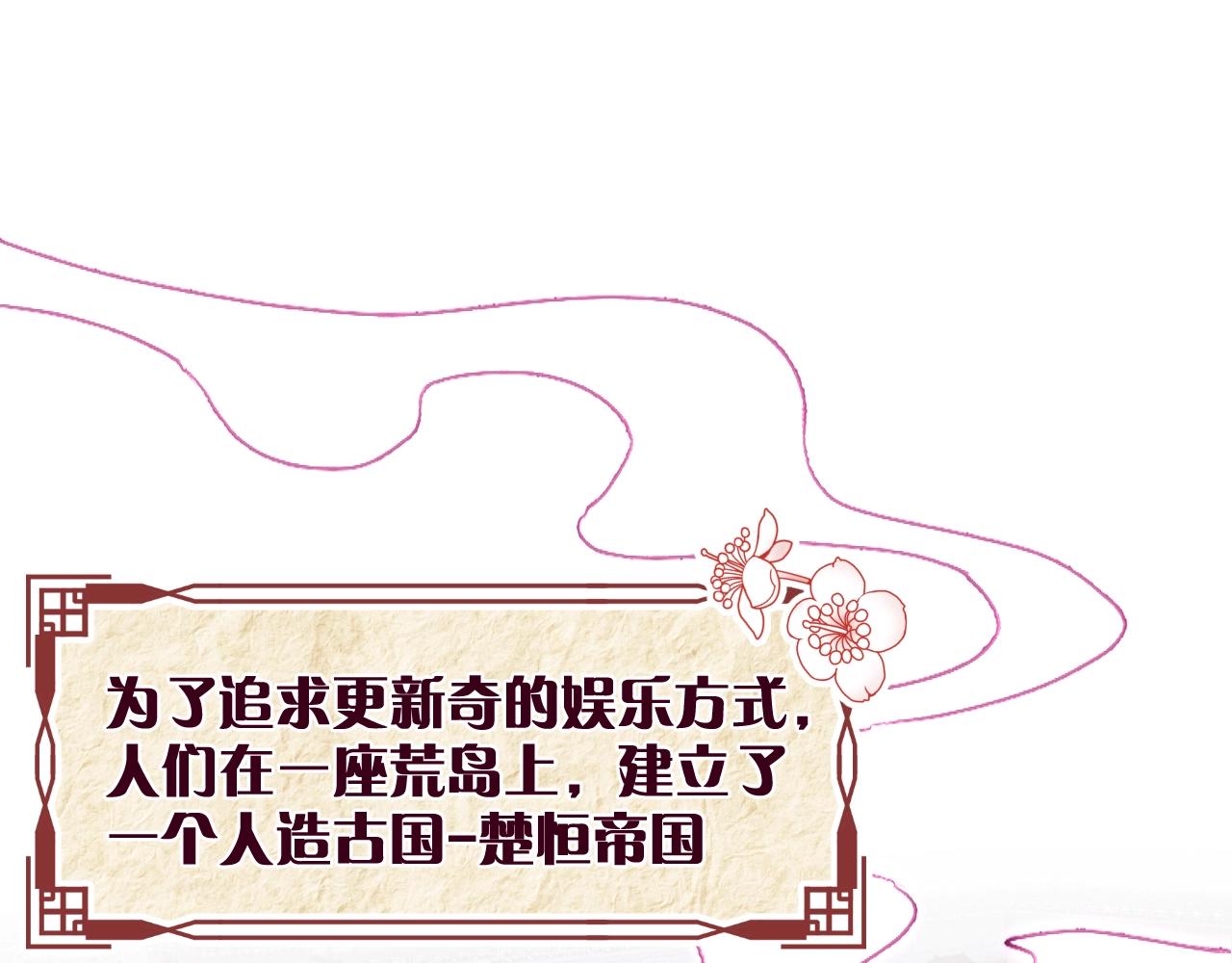 第1话 顶流皇帝要选妃91