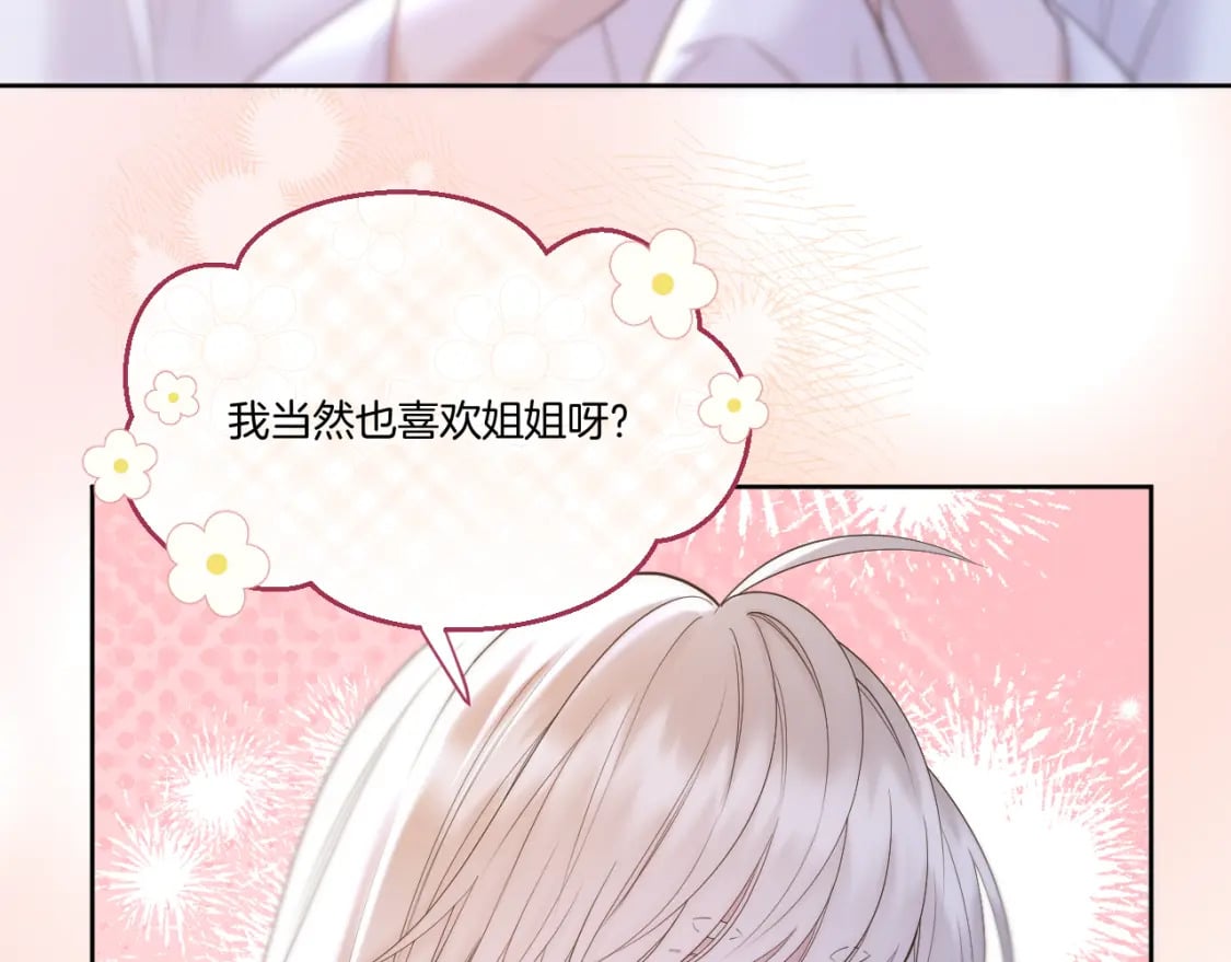 第46话 坦白46