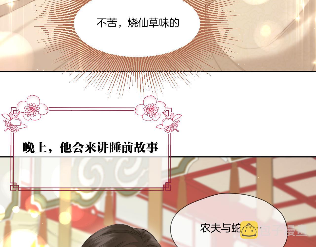 第16话 彼岸的秘密39