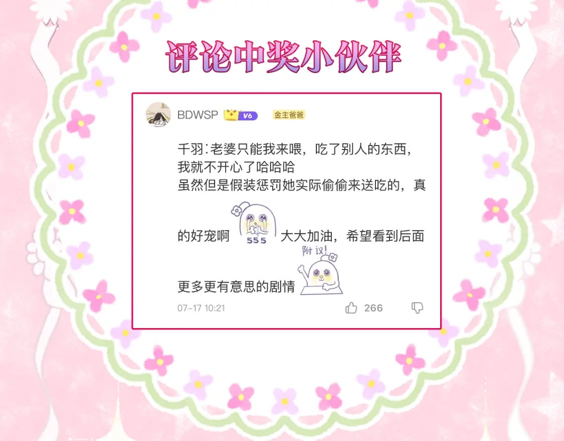 第42话 第一轮淘汰78