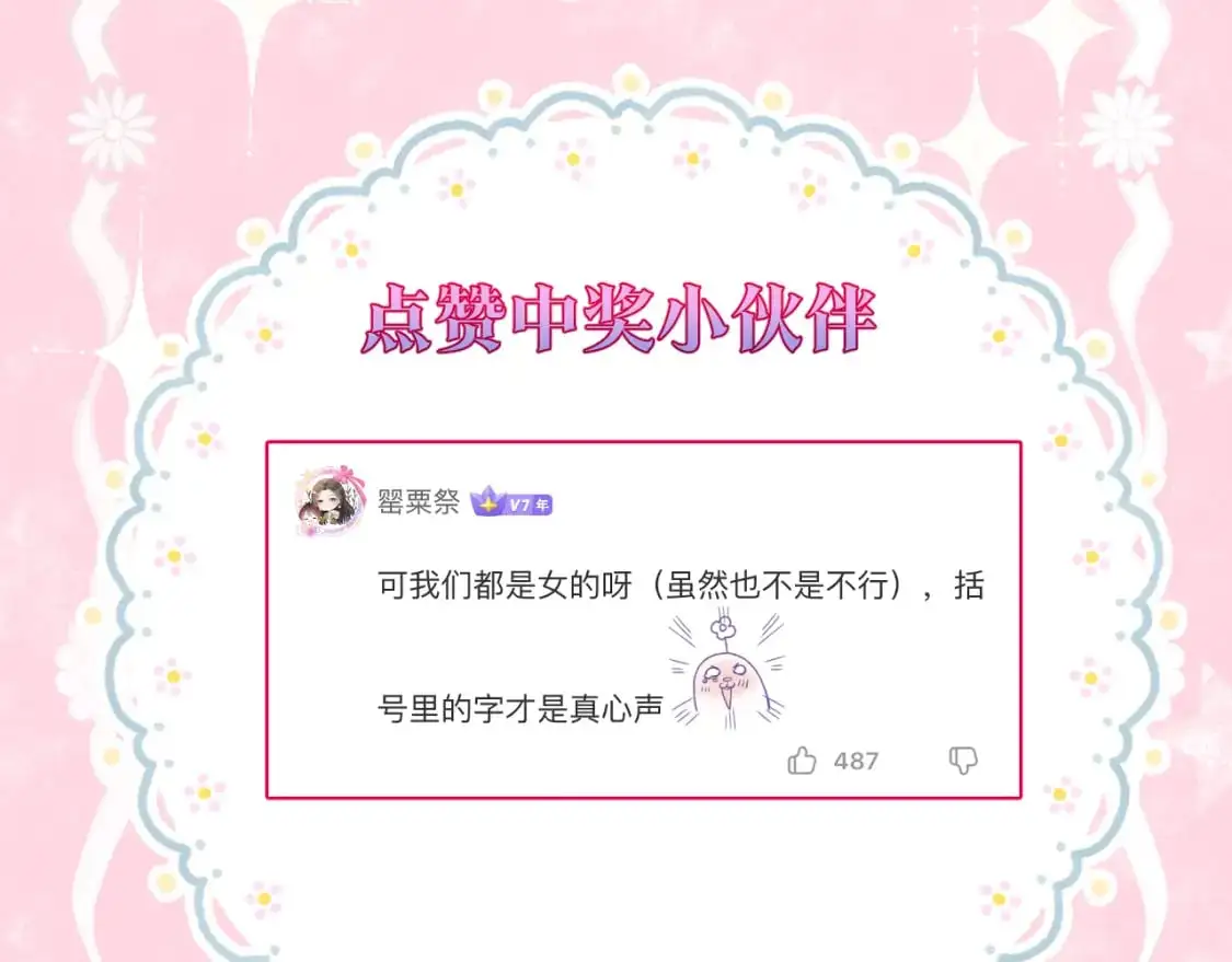 第48话 寿辰82