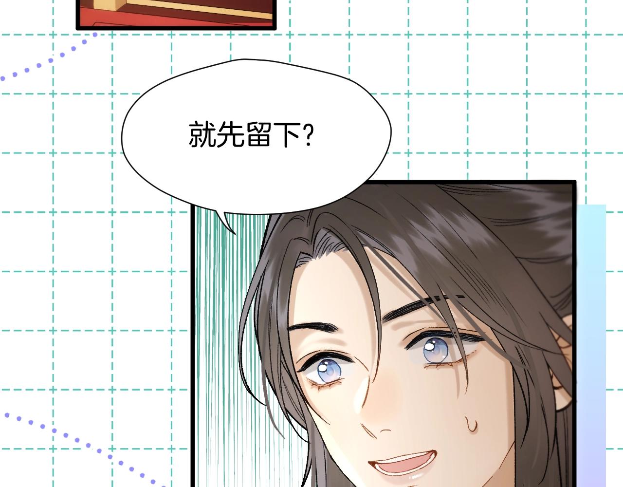第3话 调戏皇上！？106