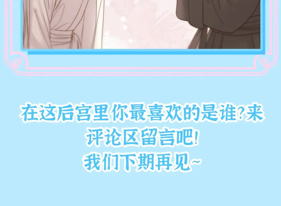 第7期 特别企划：这到底是谁的后宫？13