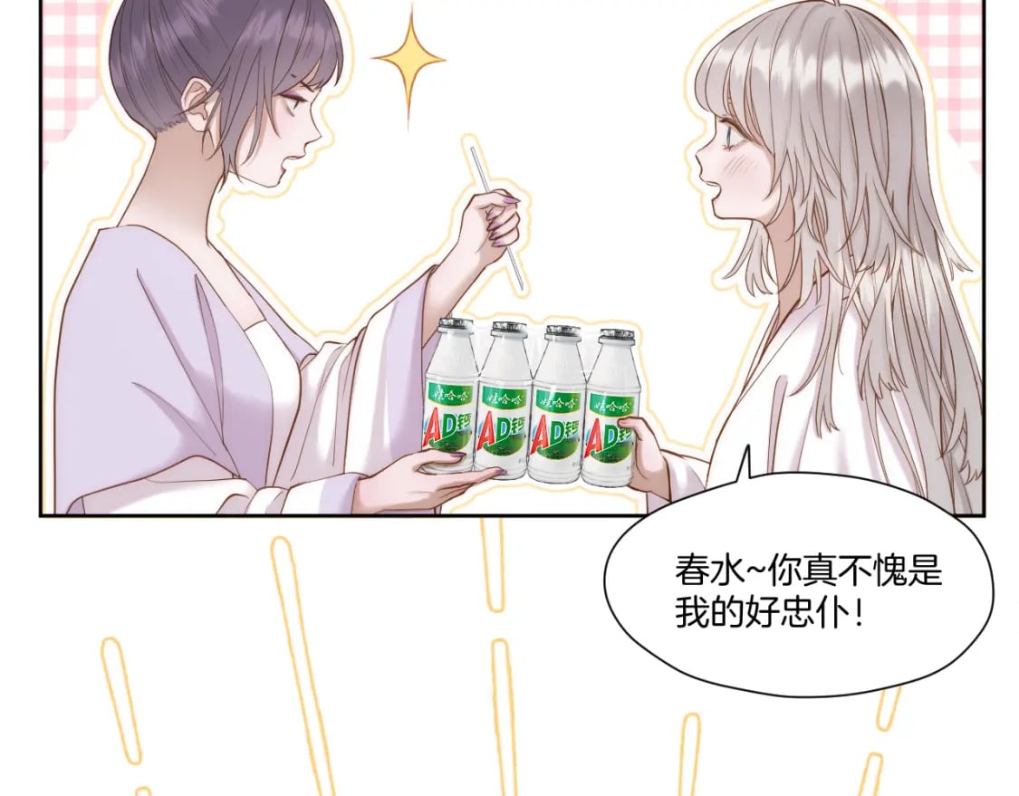 第35话 初进冷宫79