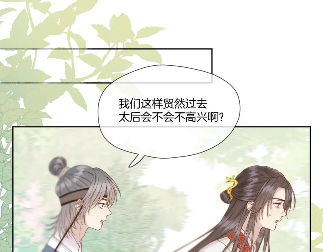 第38话 偶遇太后42