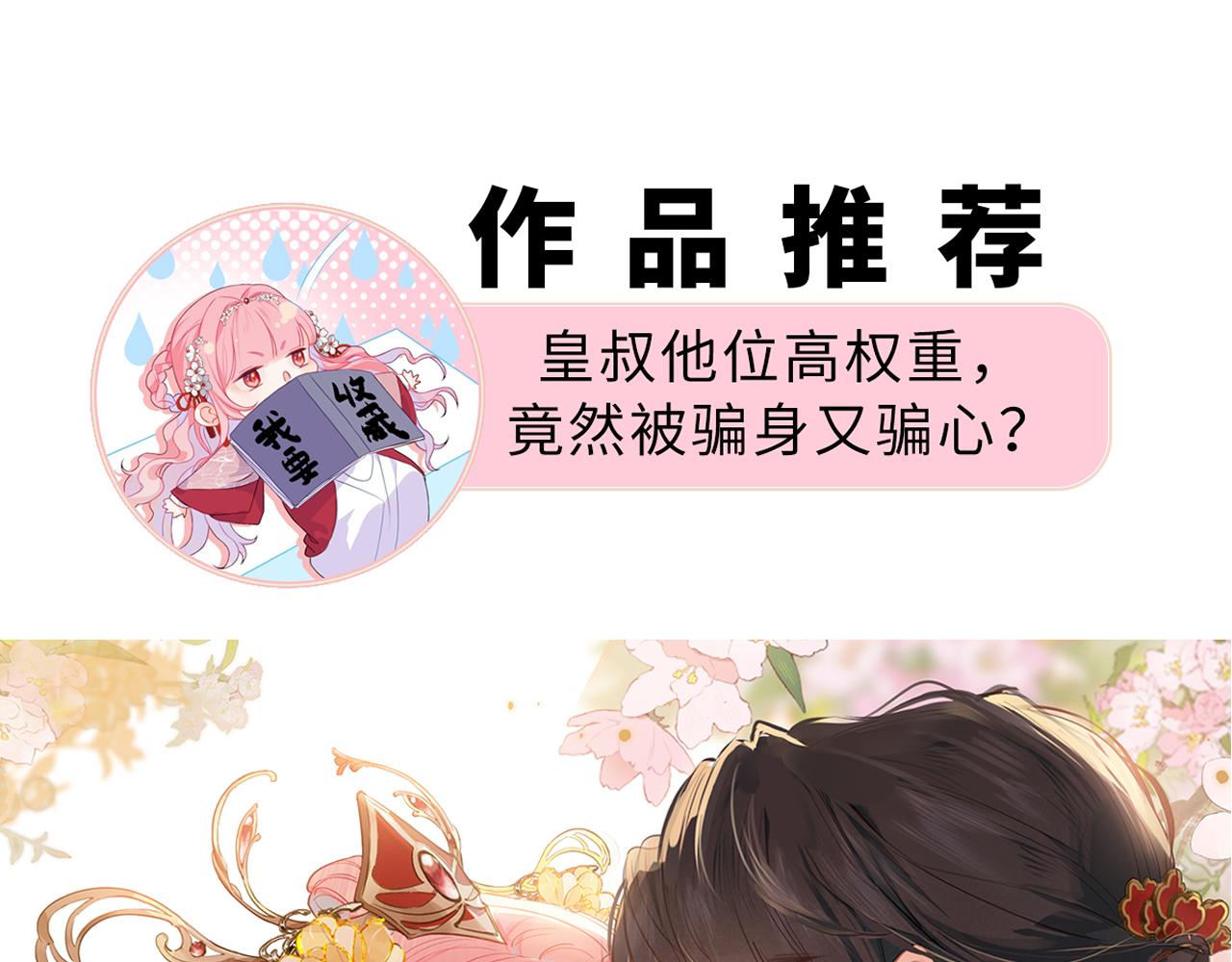 第13话 宴会修罗场55