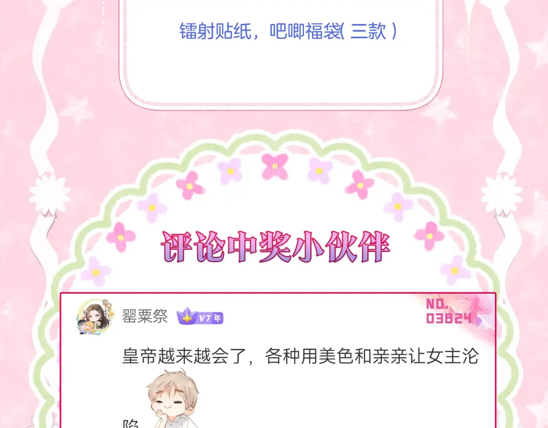 第59话 找他问清楚83