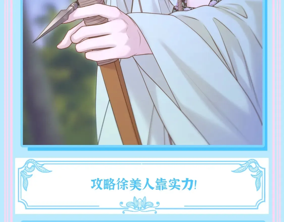 第7期 特别企划：这到底是谁的后宫？9