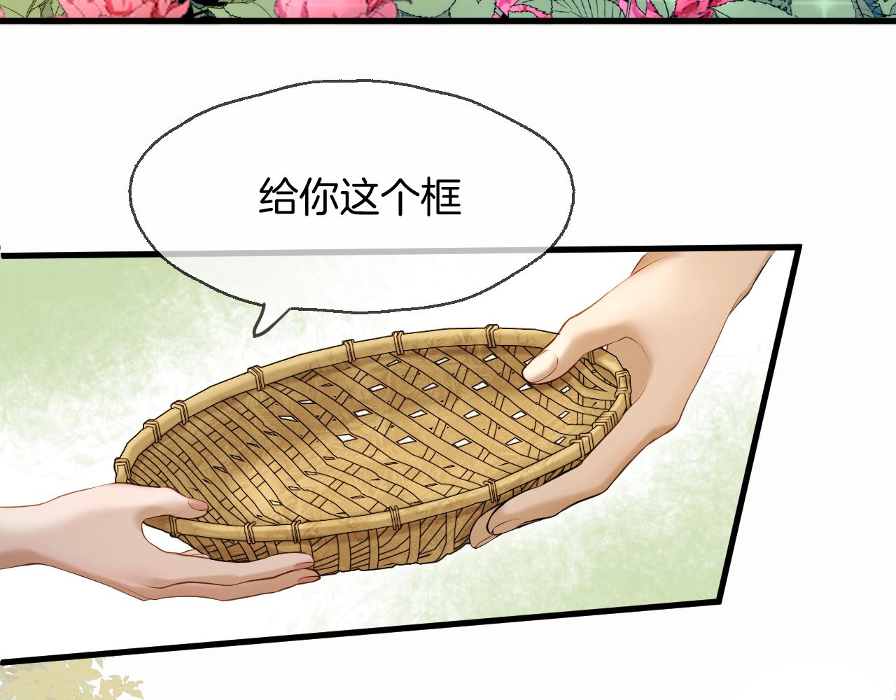 第5话 皇上也有小脾气11