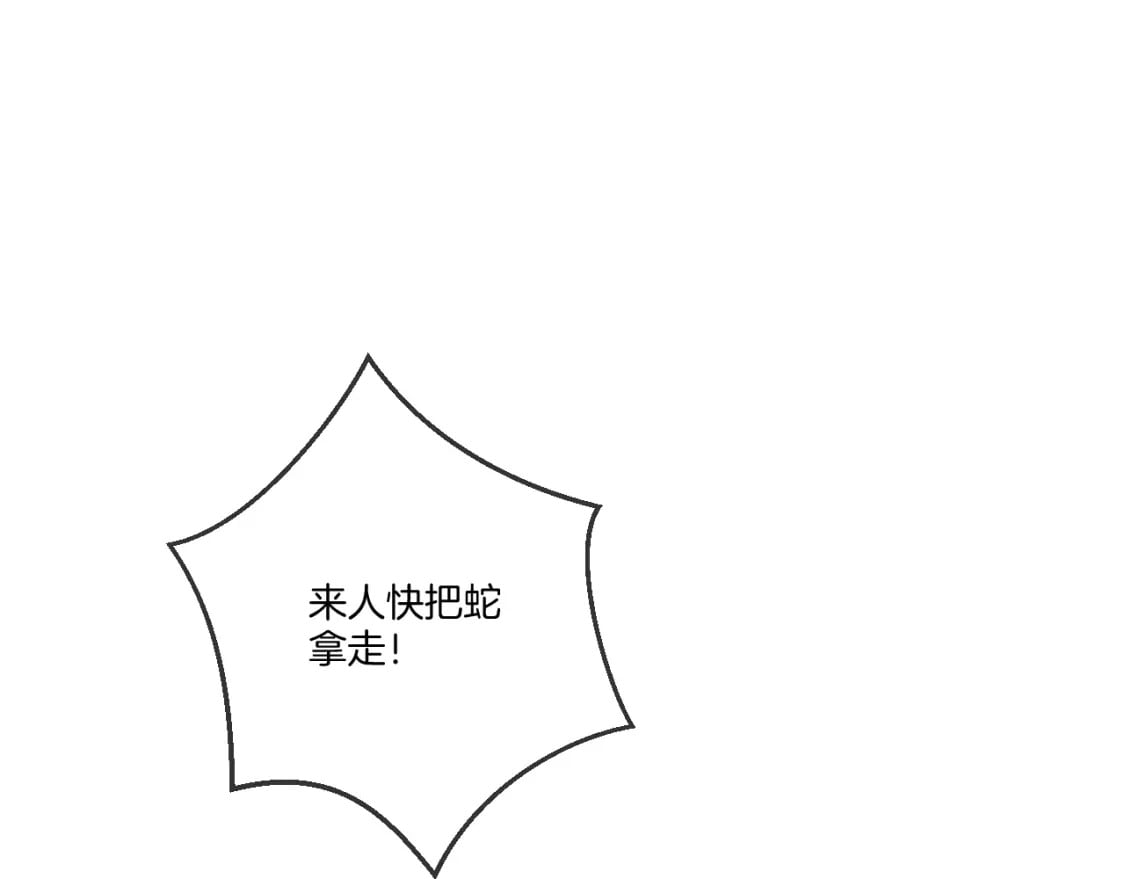 第35话 初进冷宫3